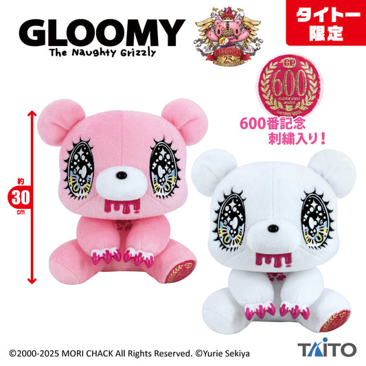 Gloomy Bear x Yurie Sekiya Chax Taito Plush [WHITE]